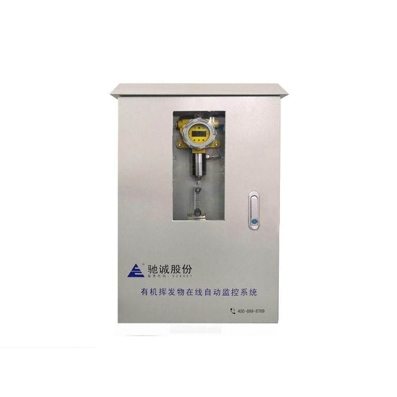 VOC有機揮發物在線監控係（xì）統