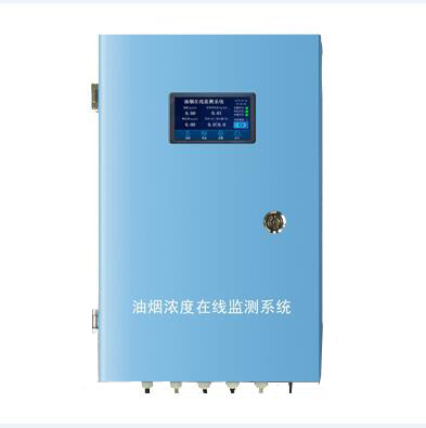 油煙濃度在線監測係統