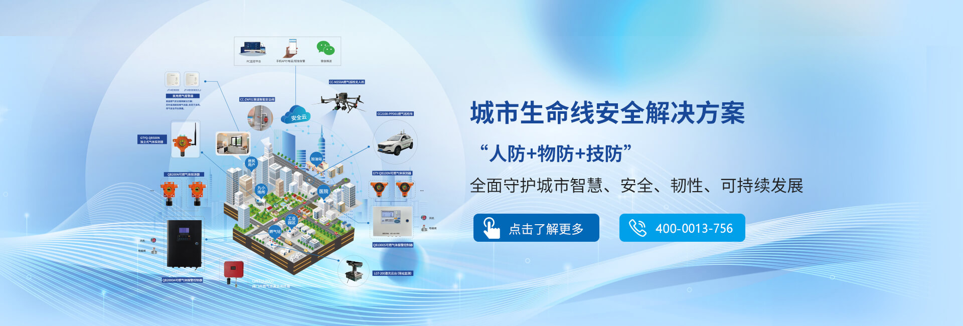 氣體（tǐ）報警器