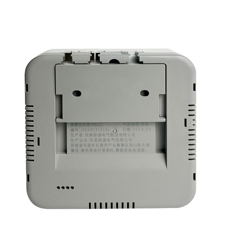 HD3030C型聯網款家用燃氣報（bào）警器