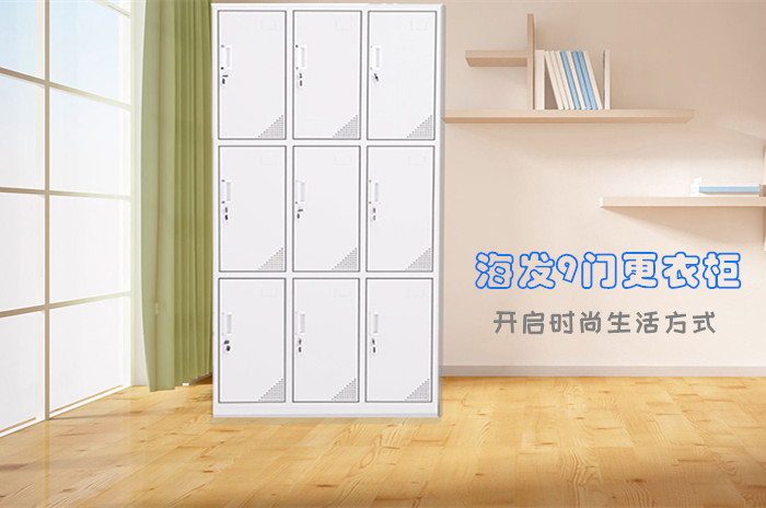 海發更衣櫃、存物櫃、檔案櫃、文件櫃安全無甲（jiǎ）醛，辦公（gōng）更健康。