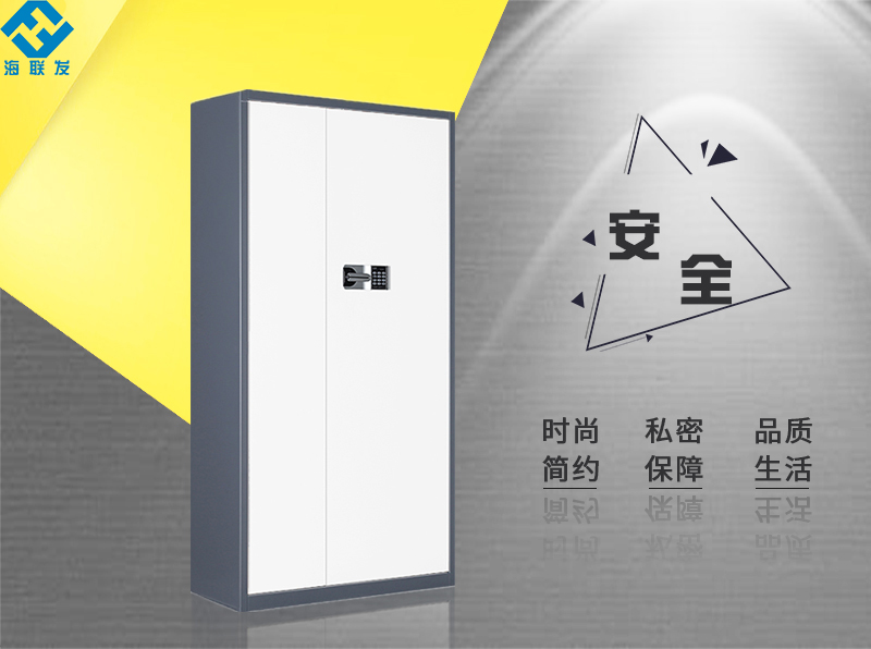海（hǎi）发保密文件柜