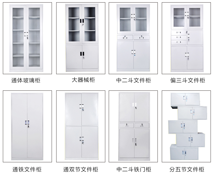 海发专业生产文（wén）件柜，现有大器械（xiè）文件柜、中二斗文件柜、通玻璃文件（jiàn）柜等产品。