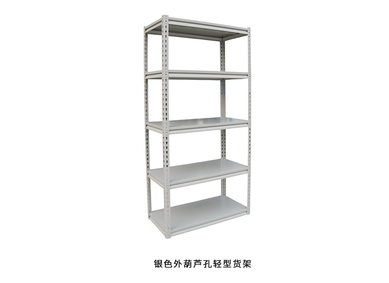 外葫芦孔（kǒng）置物架
