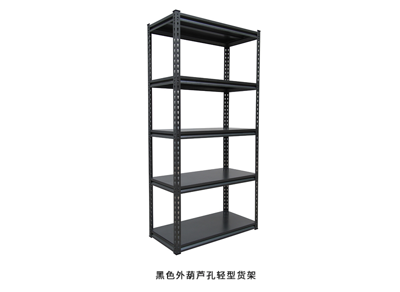 葫（hú）芦孔角（jiǎo）钢货架