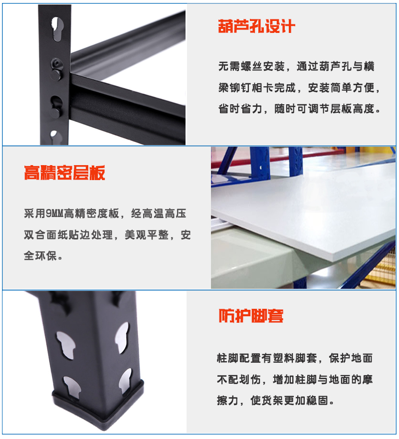 海发专业生产货架、轻型货（huò）架、超市货架、店铺货架、仓库小货架