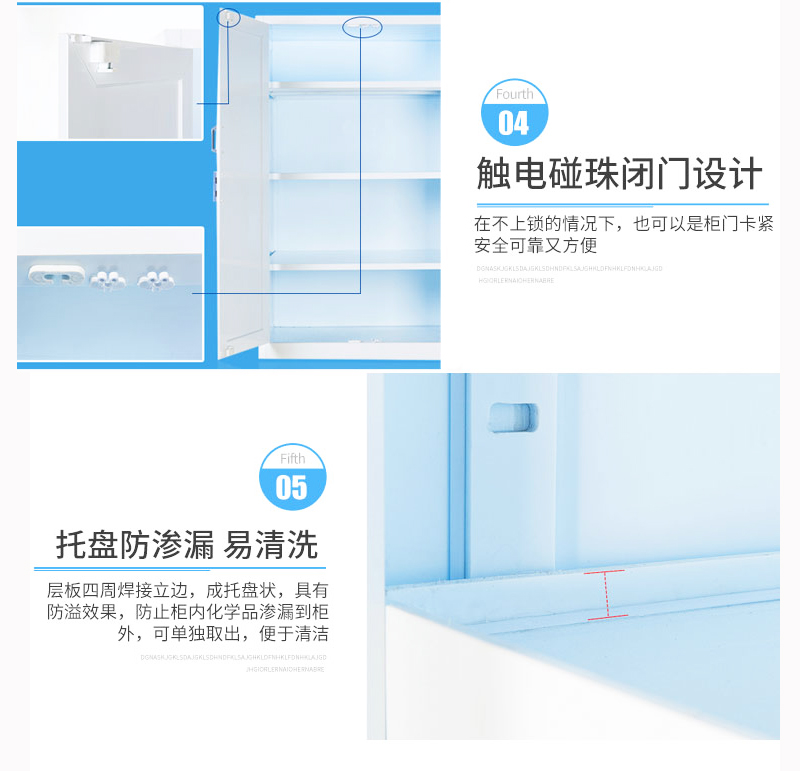 海發PP酸堿櫃、PP藥品櫃