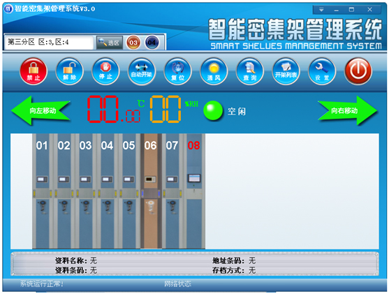 智能密集架（jià）功（gōng）能、智能密集架、密集（jí）架
