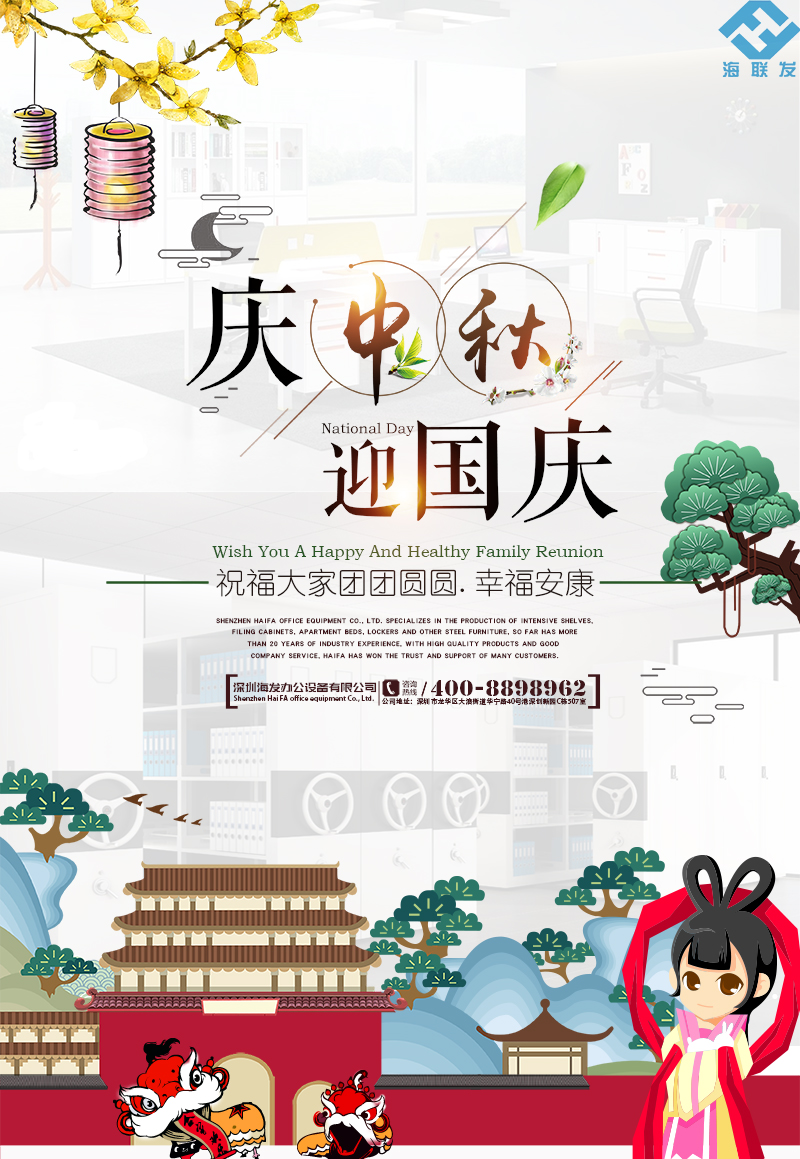 深圳（zhèn）海發辦公設備有限公司