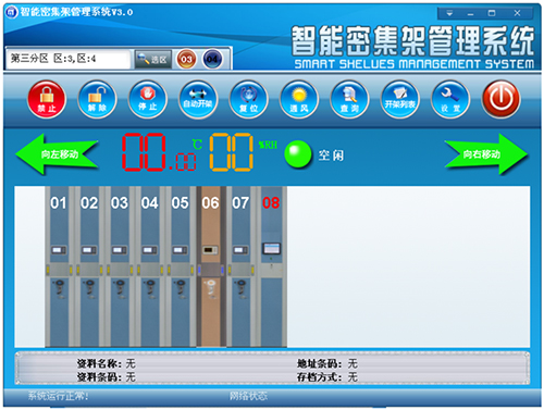 海發智能密（mì）集架，密集架