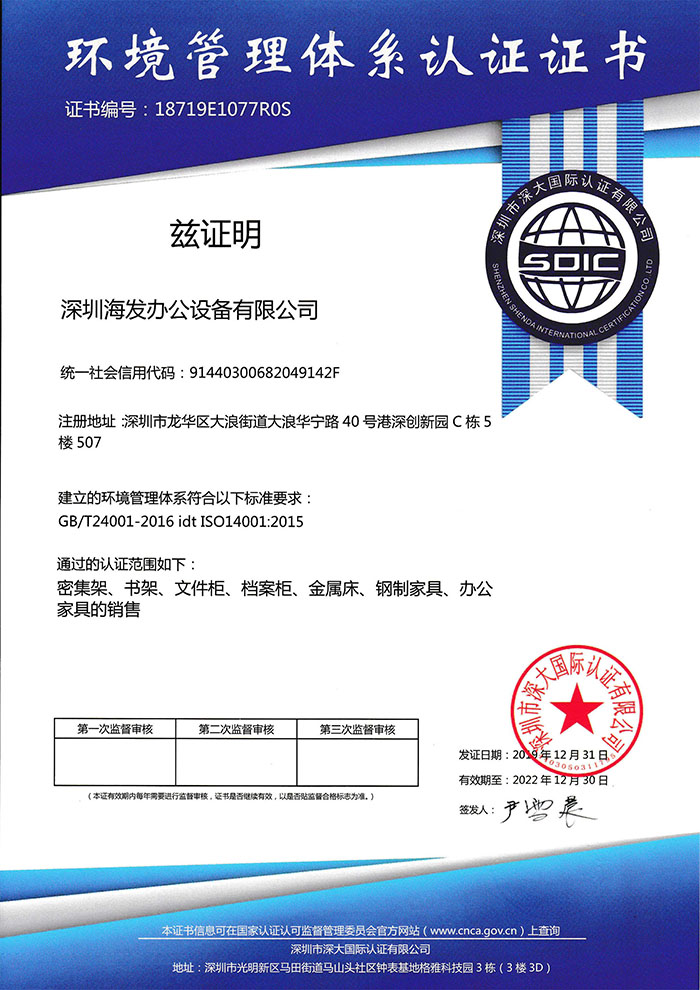 環境管理體係（中文）.jpg