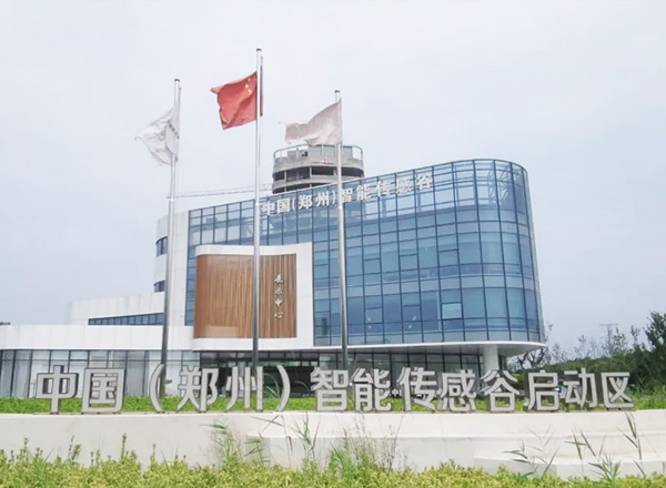 建設智能傳感器（qì）全產業鏈體係 打造企業（yè）“芯”實力