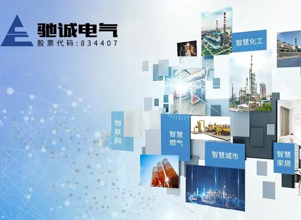 許昌（chāng）草莓视频91污電氣有限（xiàn）公司企業（yè）社會責任報告