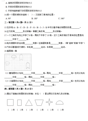 苏教版四年级下册数学第一单元测试卷七(图片版)(2)