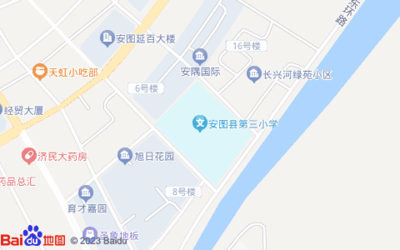 安图县第三小学
