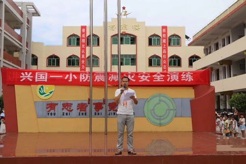 生命至上 安全为先 预防为主 记兴国县第一小学应急逃生演练