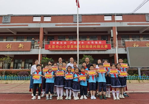 宿松县五里中心小学 韵动童心黄梅操 传承经典展新姿