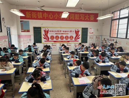 高安市新街镇中心小学举办古诗词默写大赛 图