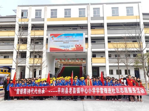 平利县各中小学 幼儿园掀起 学雷锋活动 热潮