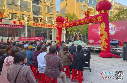 武宁县豫宁街道东渡社区开展重阳节系列主题活动 组图