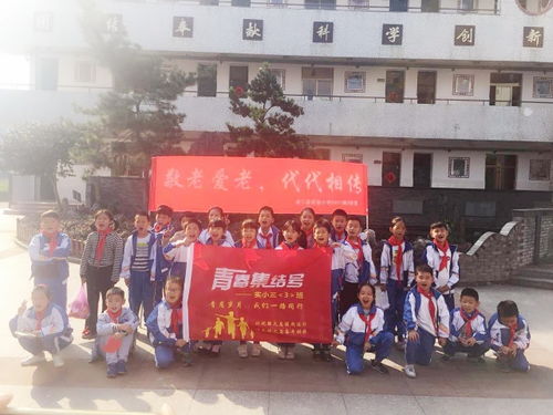 敬老爱老,代代相传 记浦江县实验小学303中队的重阳节活动