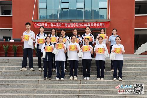 芦溪县南坑镇中学举行2024年秋季开学典礼 图