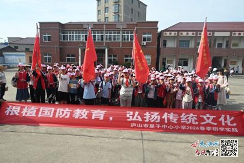 庐山市星子中心小学组织学生开展研学活动 组图