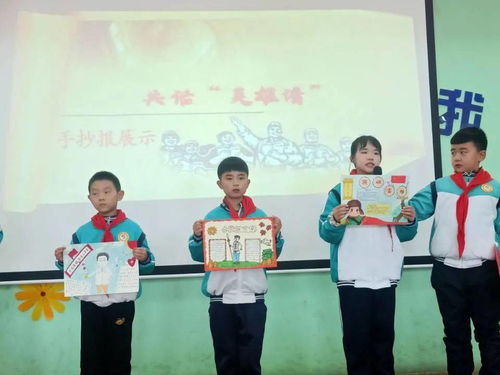临洮县第三实验小学开展少先队 微队课 大赛