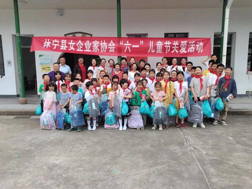 休宁县女企协赴商山镇芳干小学开展 六一 儿童节走访慰问活动