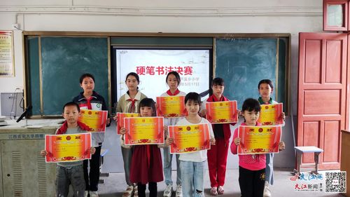 永新县芦溪乡小学举行学生硬笔书法大赛 图