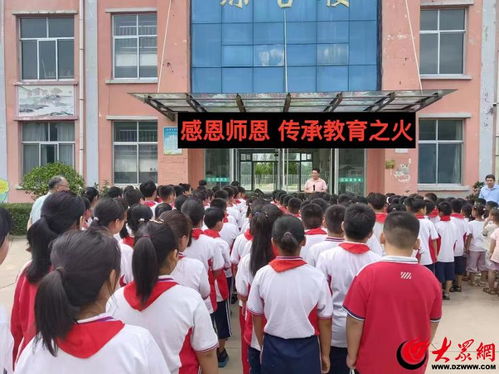 沂水县道托镇下村小学开展教师节活动