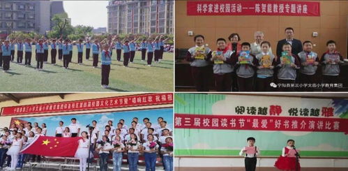 文明单位巡礼 宁阳县第三小学