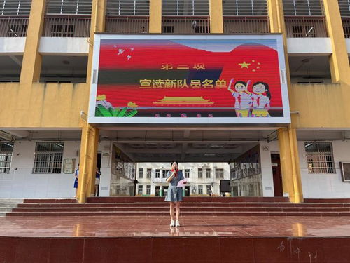 潢川县逸夫小学举行 红领巾爱祖国 新队员入队活动