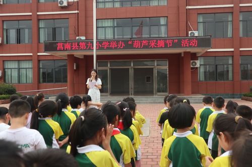莒南县第九小学举办校园 葫芦采摘节 劳动实践活动