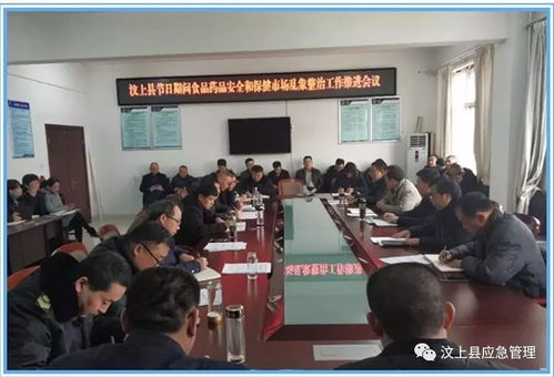 汶上应急管理工作动态