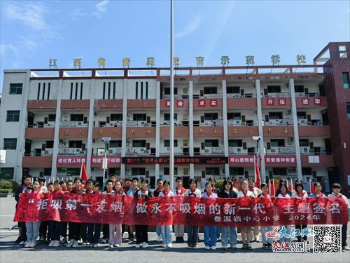 武宁县鲁溪镇中心小学 拒绝吸烟 保护健康 组图