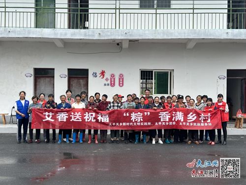 彭泽县太平关乡开展端午节活动 组图
