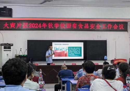仪陇县召开2024年秋季开学学校食堂食品安全培训会