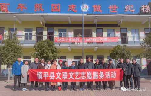 镇平县文联到黑虎庙小学开展文艺志愿活动