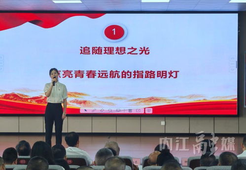 牢记嘱托 感恩奋进 资中县教育系统举办精品党课擂台赛